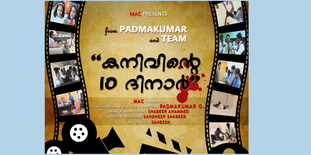 MAC Movie Productions 1