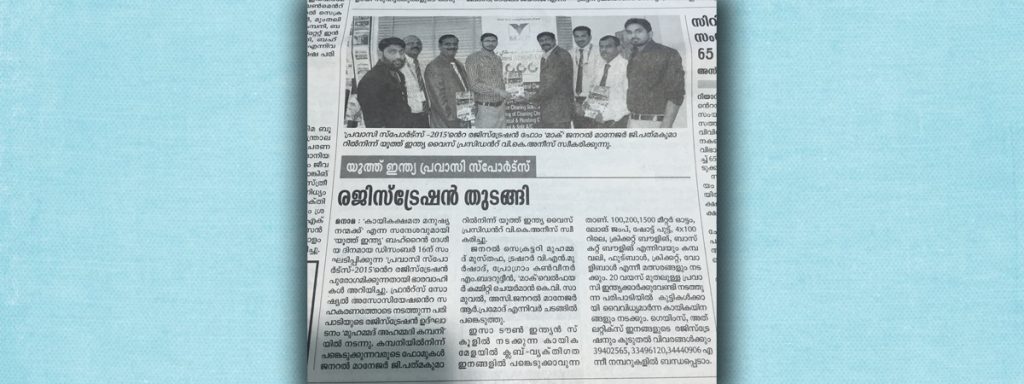 MADHYAMAM 6