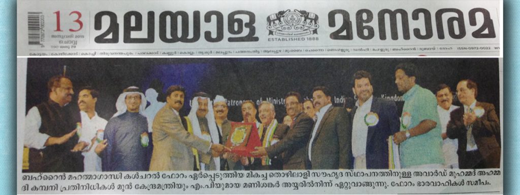 Malayala Monorama 1