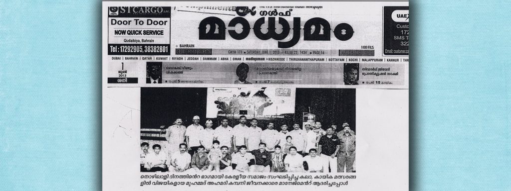 MADHYAMAM 12
