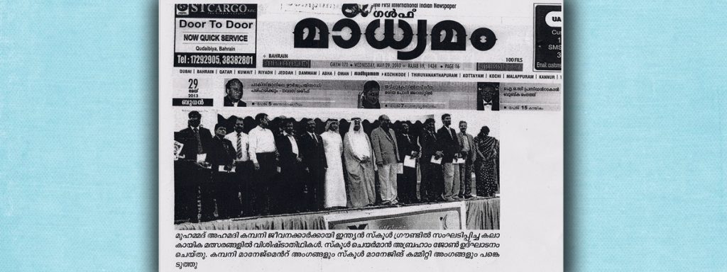MADHYAMAM 13
