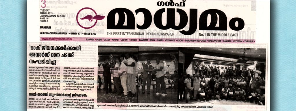 MADHYAMAM 14