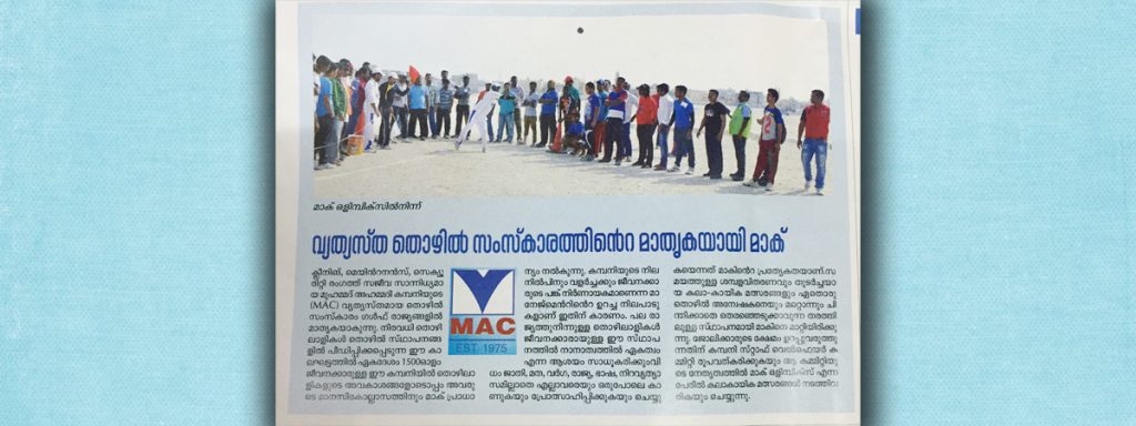 MADHYAMAM 2