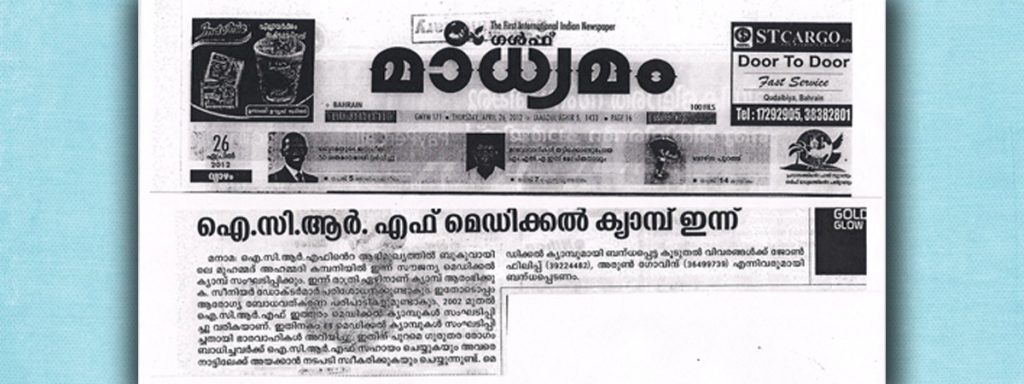 MADHYAMAM 16