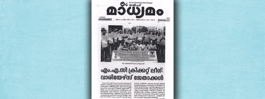 MADHYAMAM 17