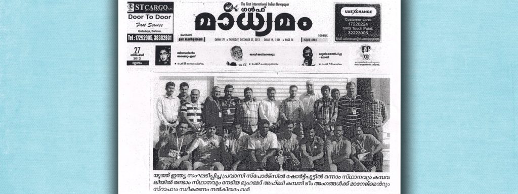 MADHYAMAM 18
