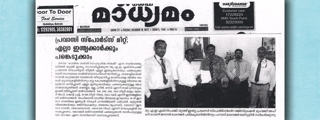 MADHYAMAM 19