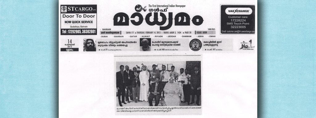 MADHYAMAM 20