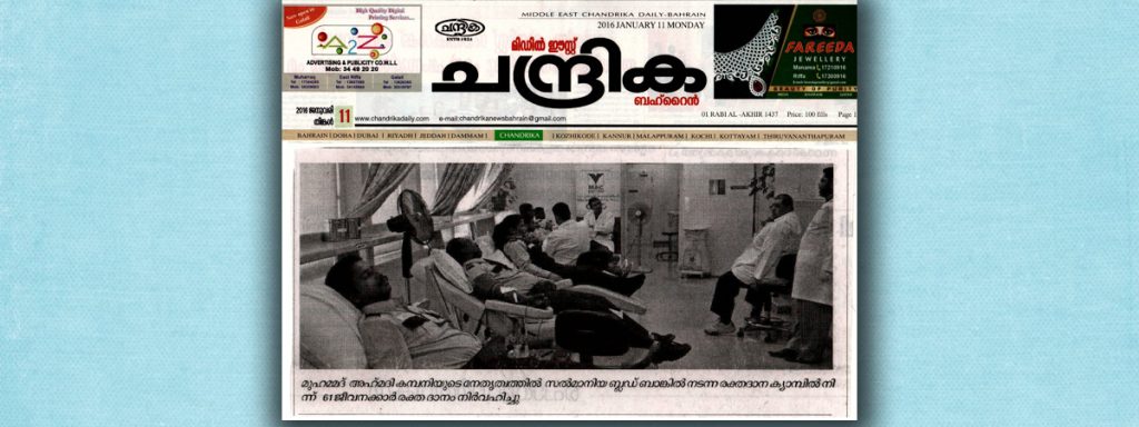 CHANDRIKA 2