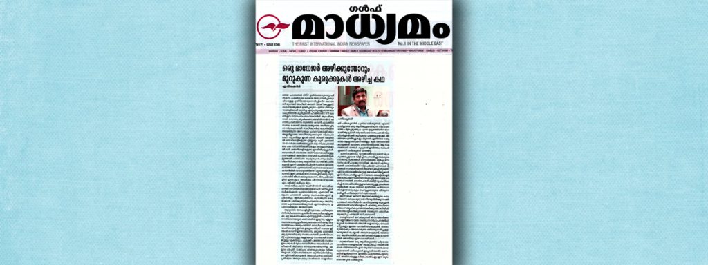 MADHYAMAM 7