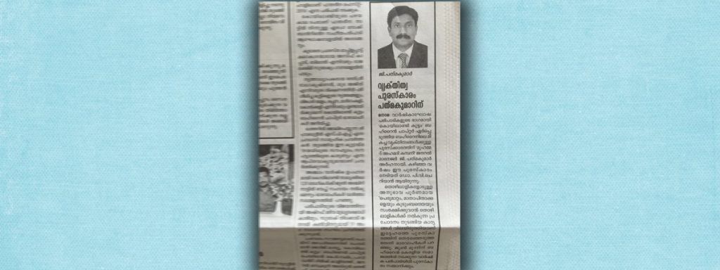 MADHYAMAM 8