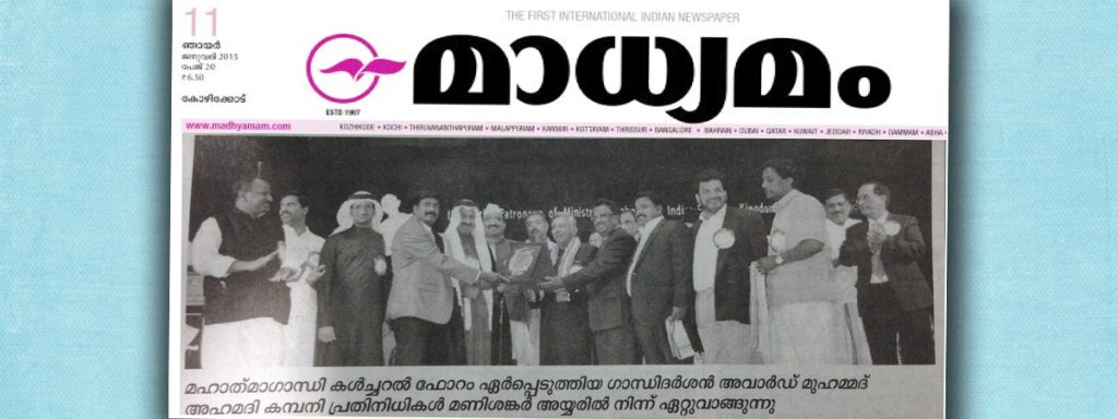MADHYAMAM 9