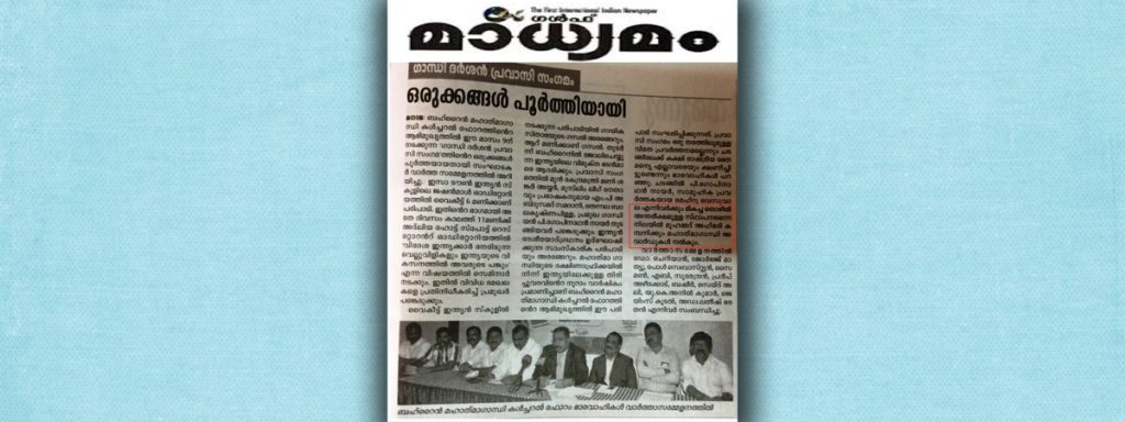 MADHYAMAM 10