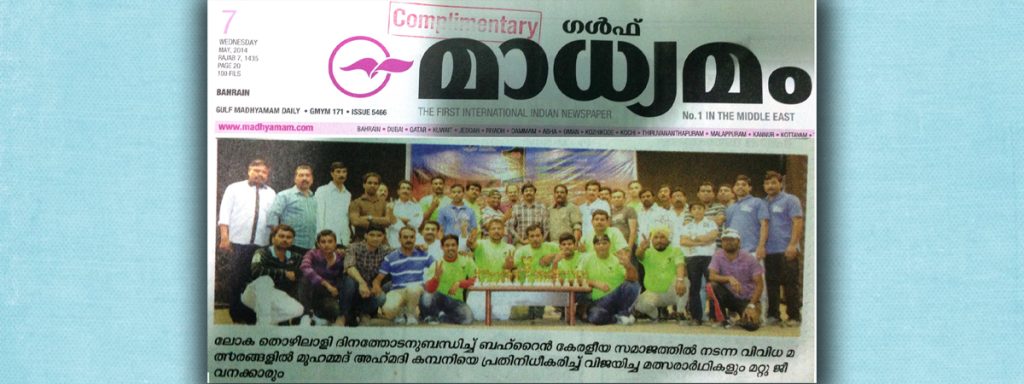 MADHYAMAM 1